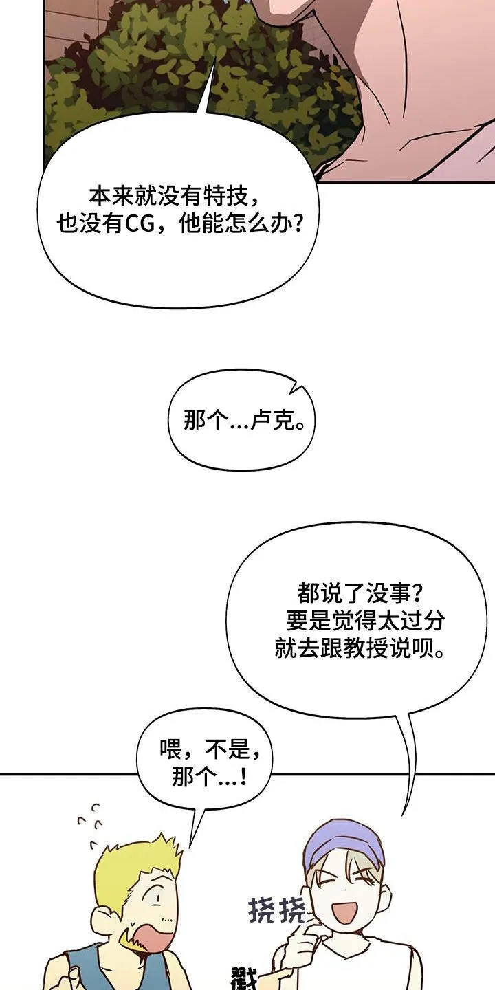 第49章：苛刻的导演 第14页