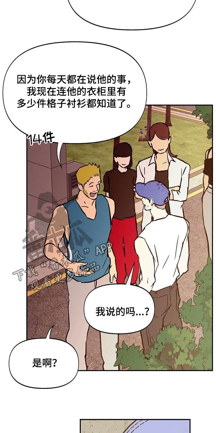 第49章：苛刻的导演 第21页