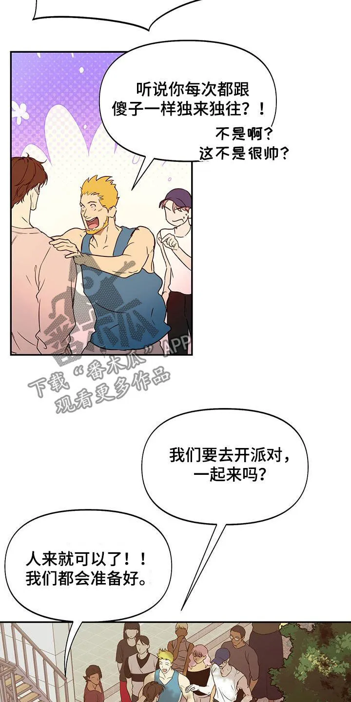 第50章：被人群包围 第3页