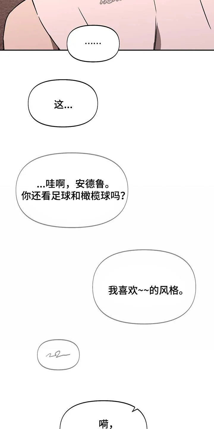 第50章：被人群包围 第6页