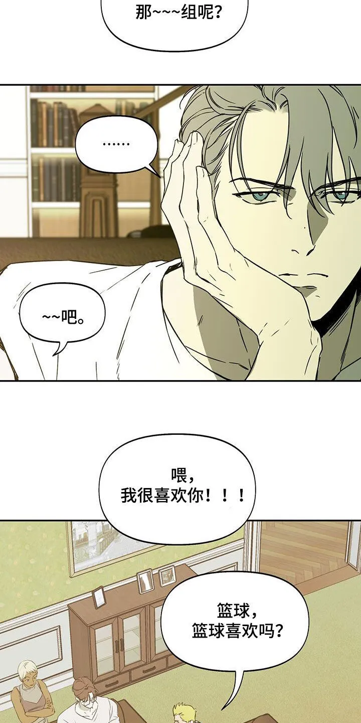 第50章：被人群包围 第7页