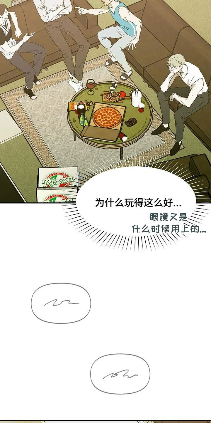第50章：被人群包围 第8页