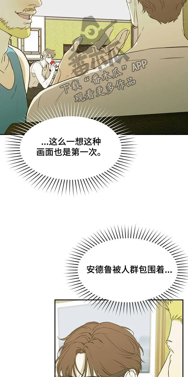第50章：被人群包围 第9页