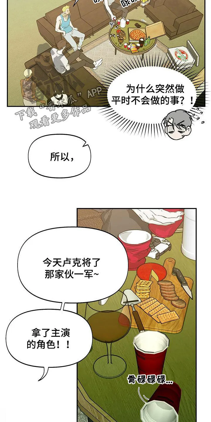 第50章：被人群包围 第13页