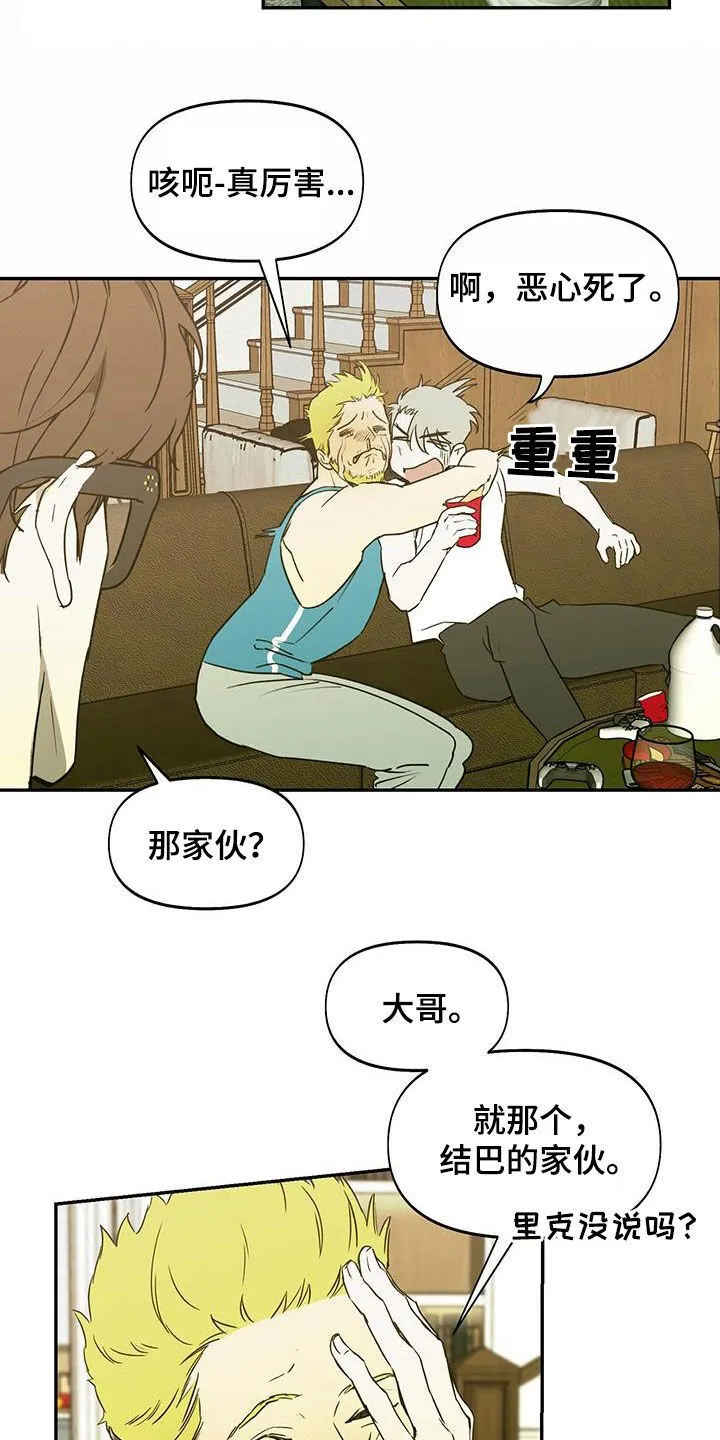第50章：被人群包围 第14页