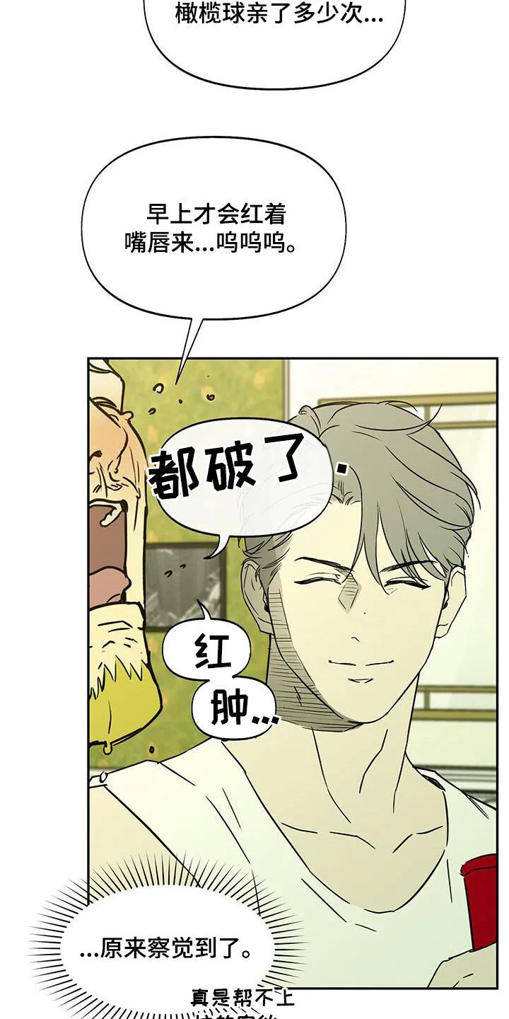 第50章：被人群包围 第16页