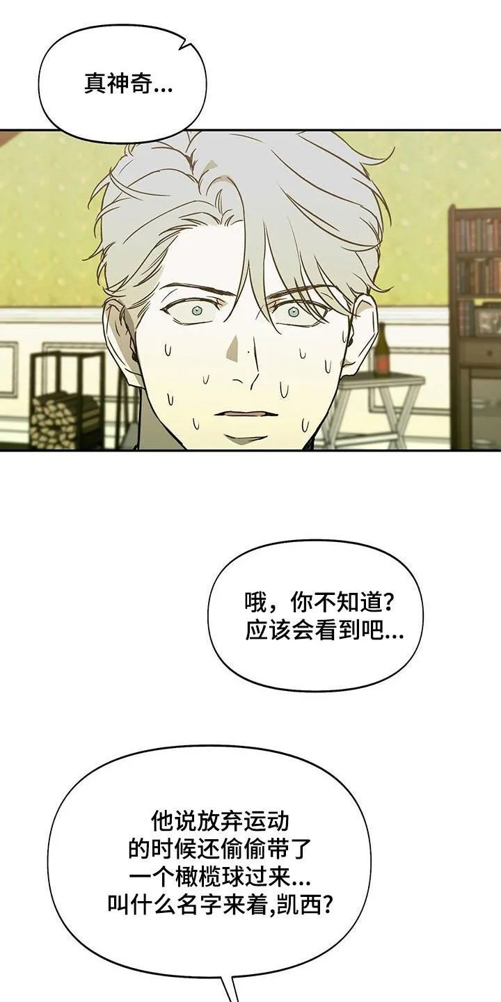 第50章：被人群包围 第19页