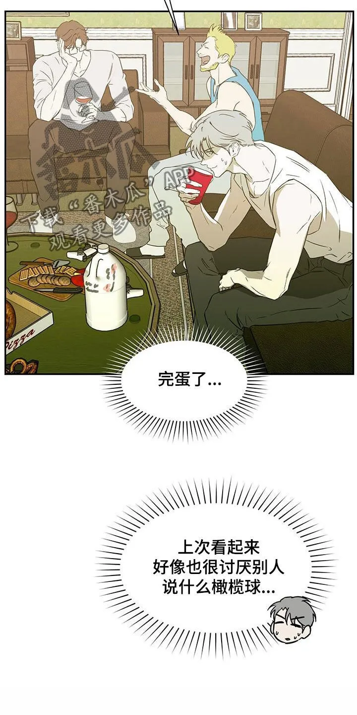 第50章：被人群包围 第20页