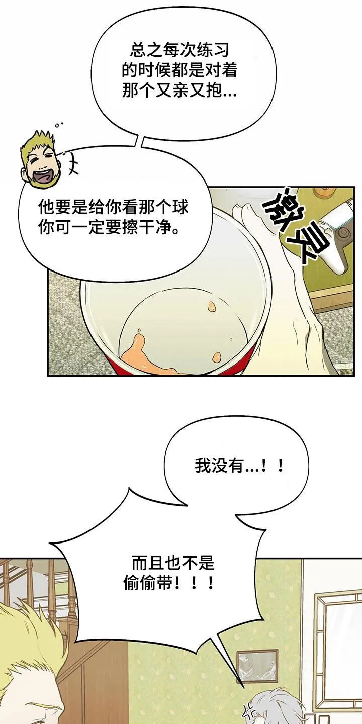 第50章：被人群包围 第21页