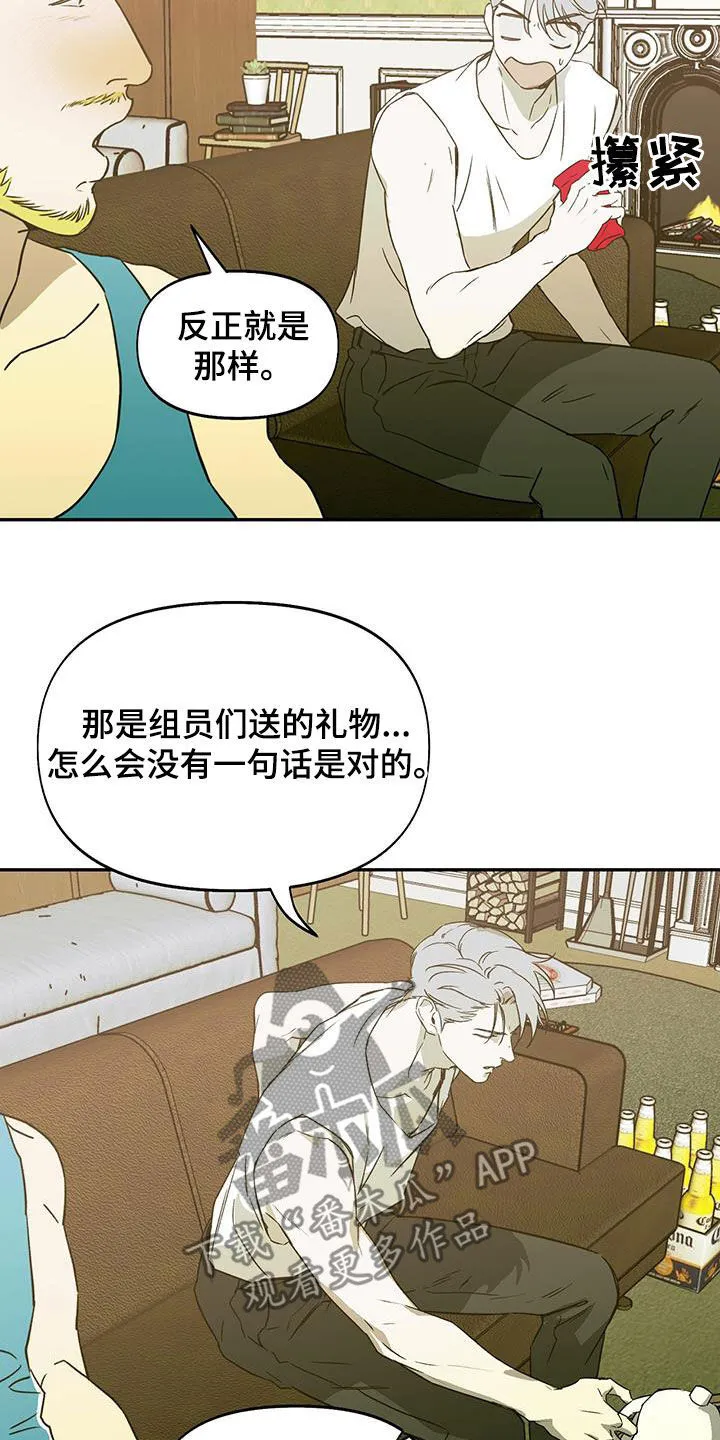 第50章：被人群包围 第22页
