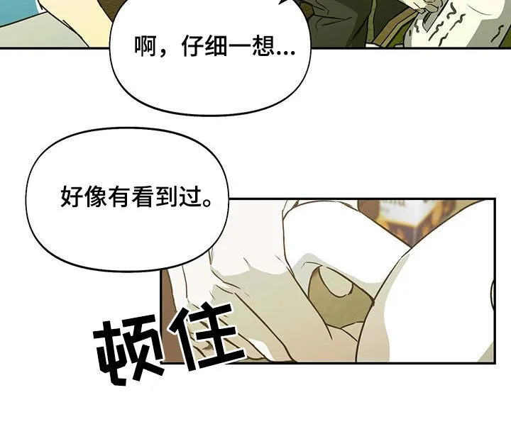 第50章：被人群包围 第23页