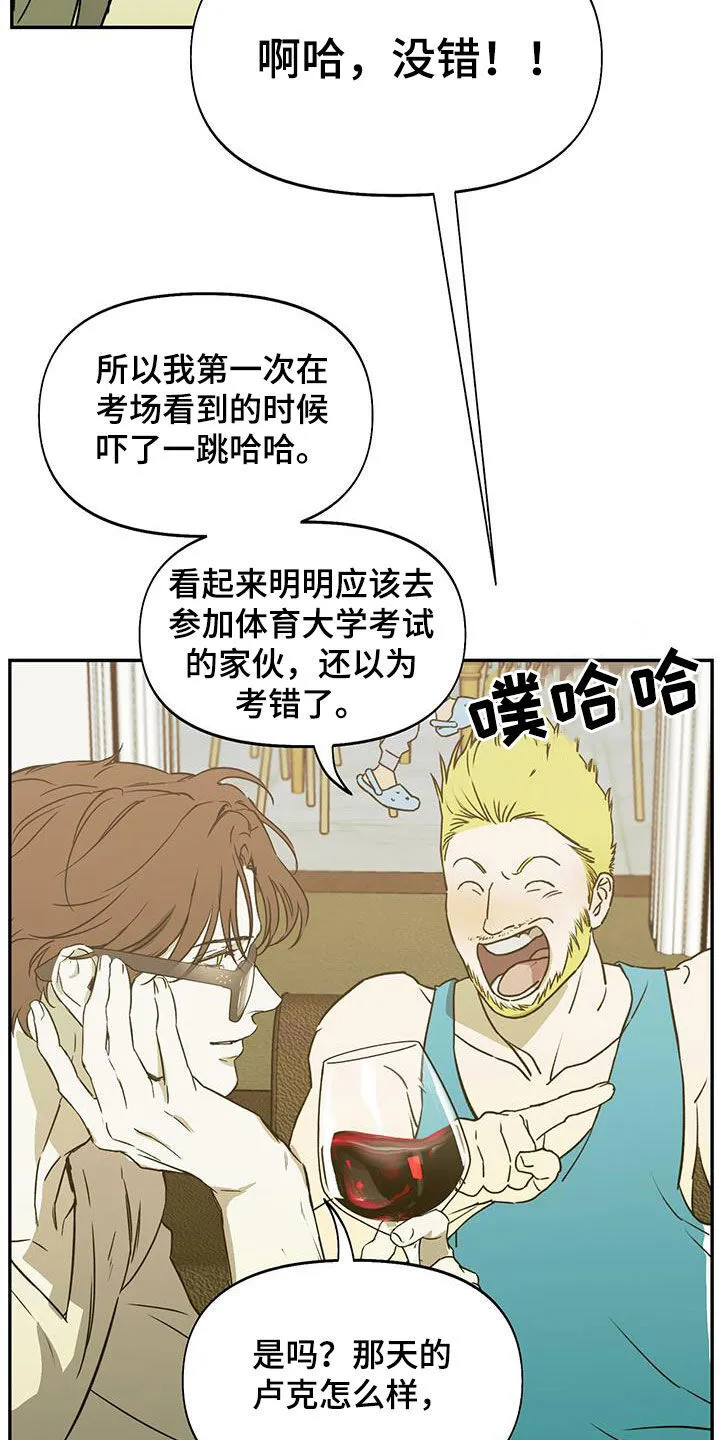 第50章：被人群包围 第25页