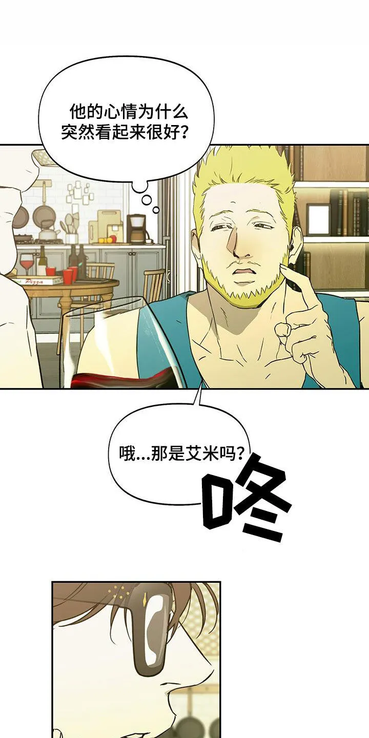 第51章：喝多了 第6页