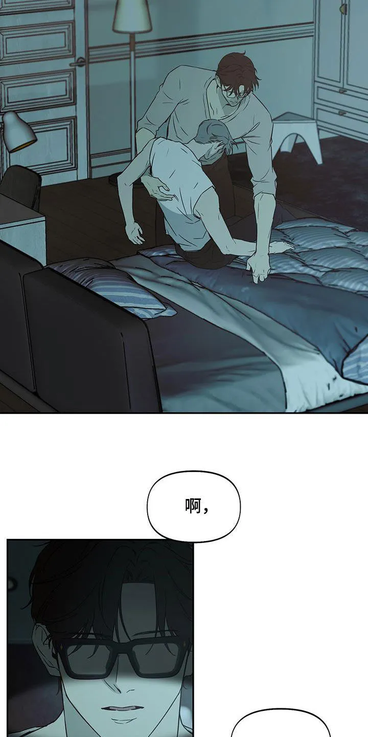 第51章：喝多了 第14页