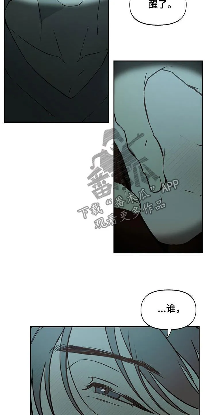 第51章：喝多了 第15页