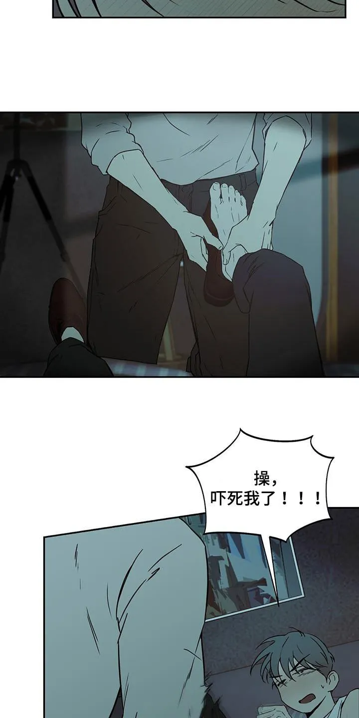 第51章：喝多了 第16页