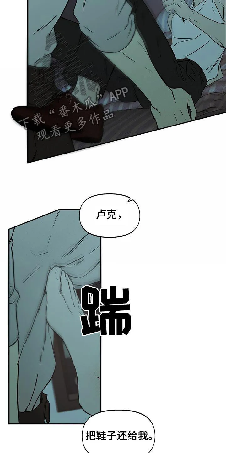第51章：喝多了 第17页