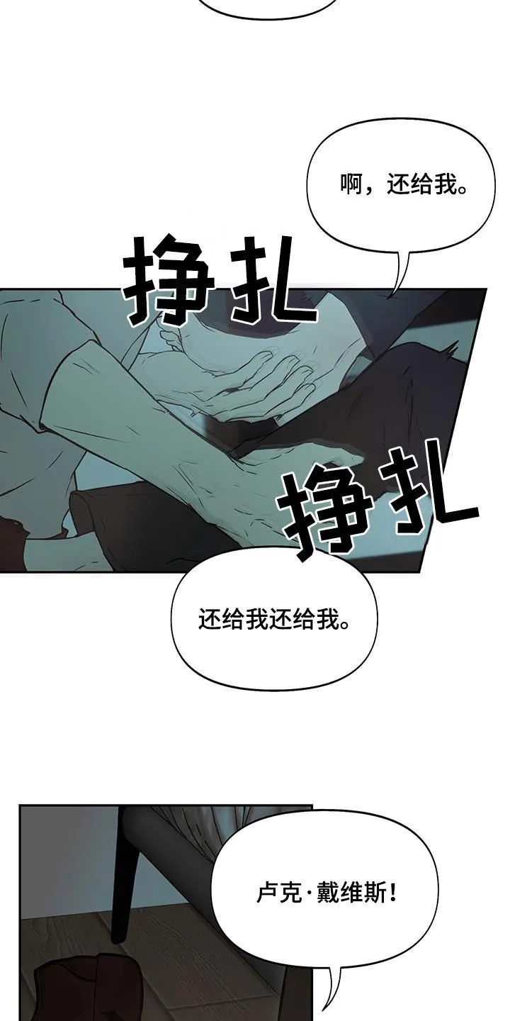 第51章：喝多了 第18页