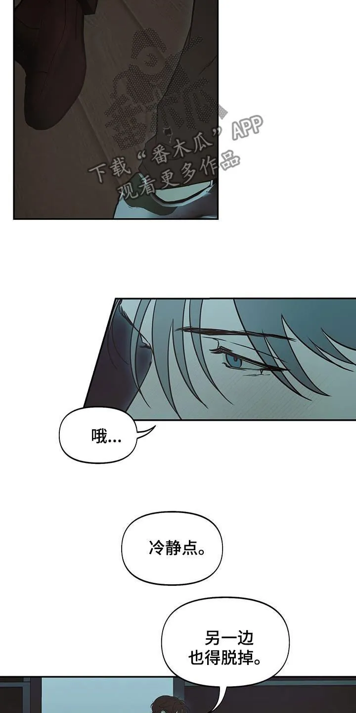 第51章：喝多了 第19页