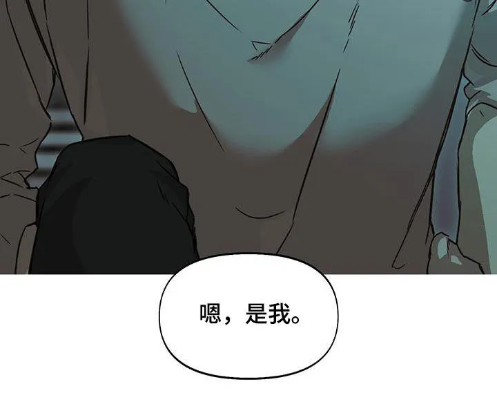 第51章：喝多了 第23页