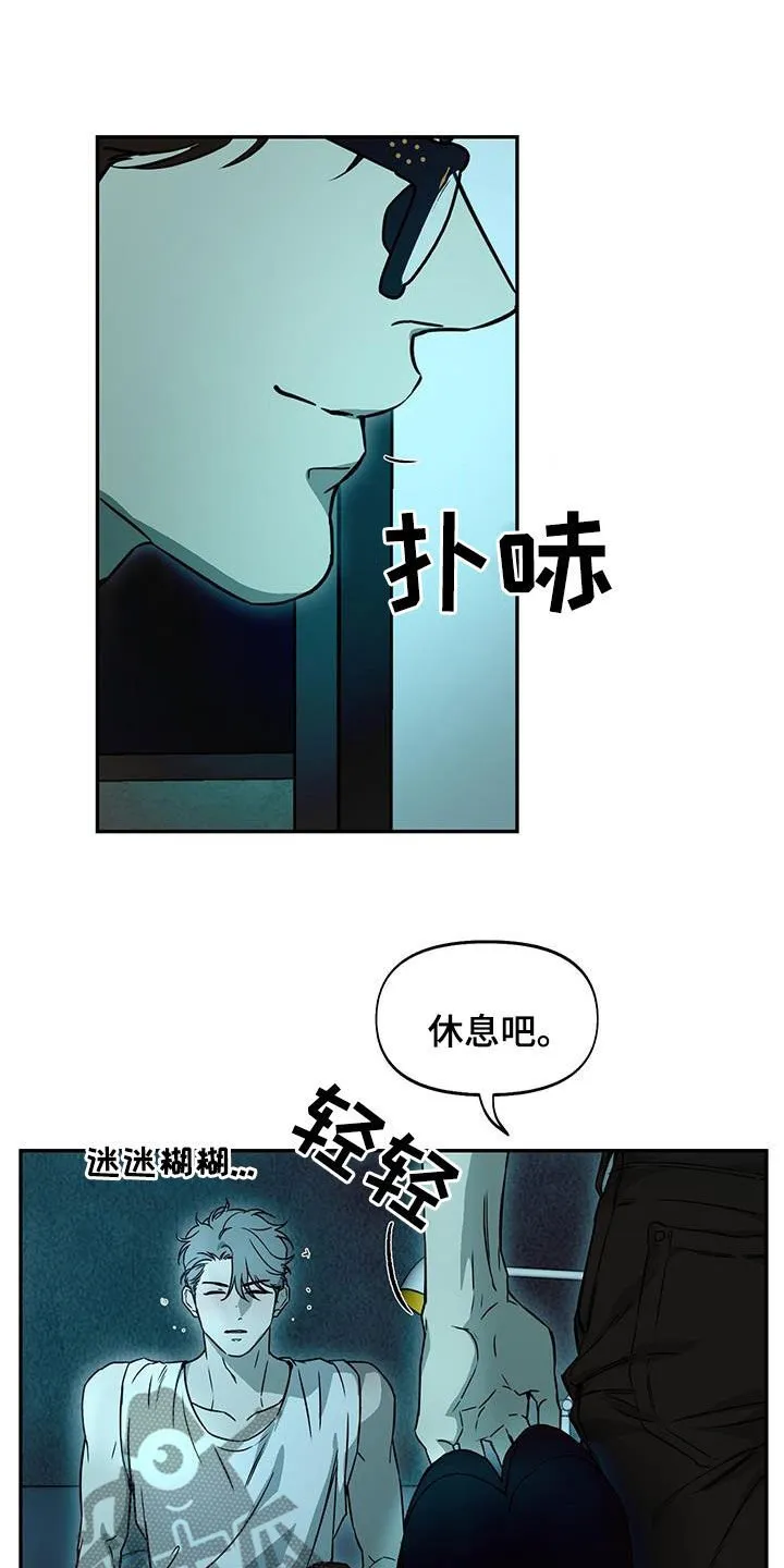 第52章：不公平 第2页