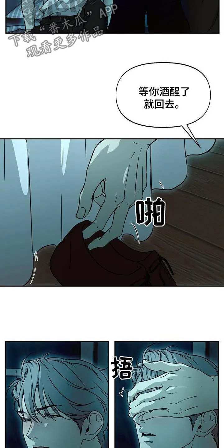 第52章：不公平 第3页