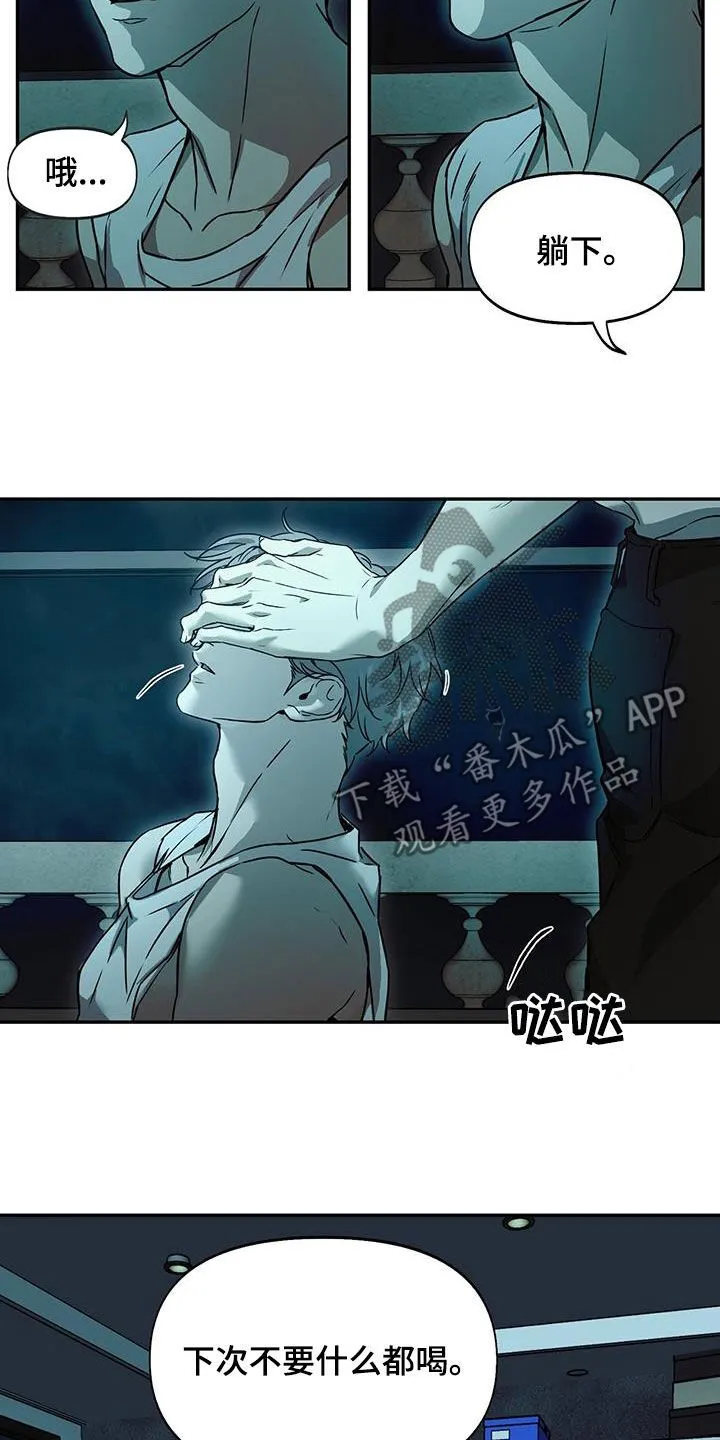 第52章：不公平 第4页