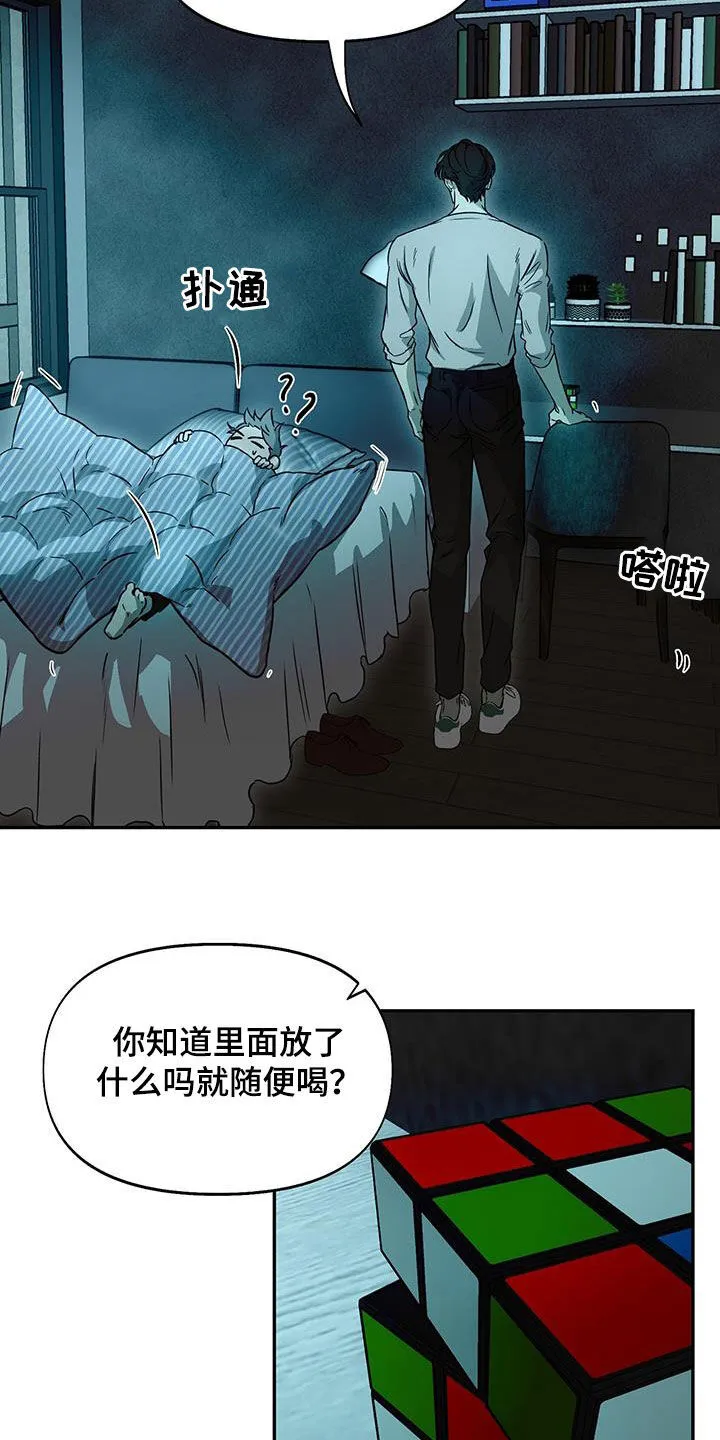 第52章：不公平 第5页