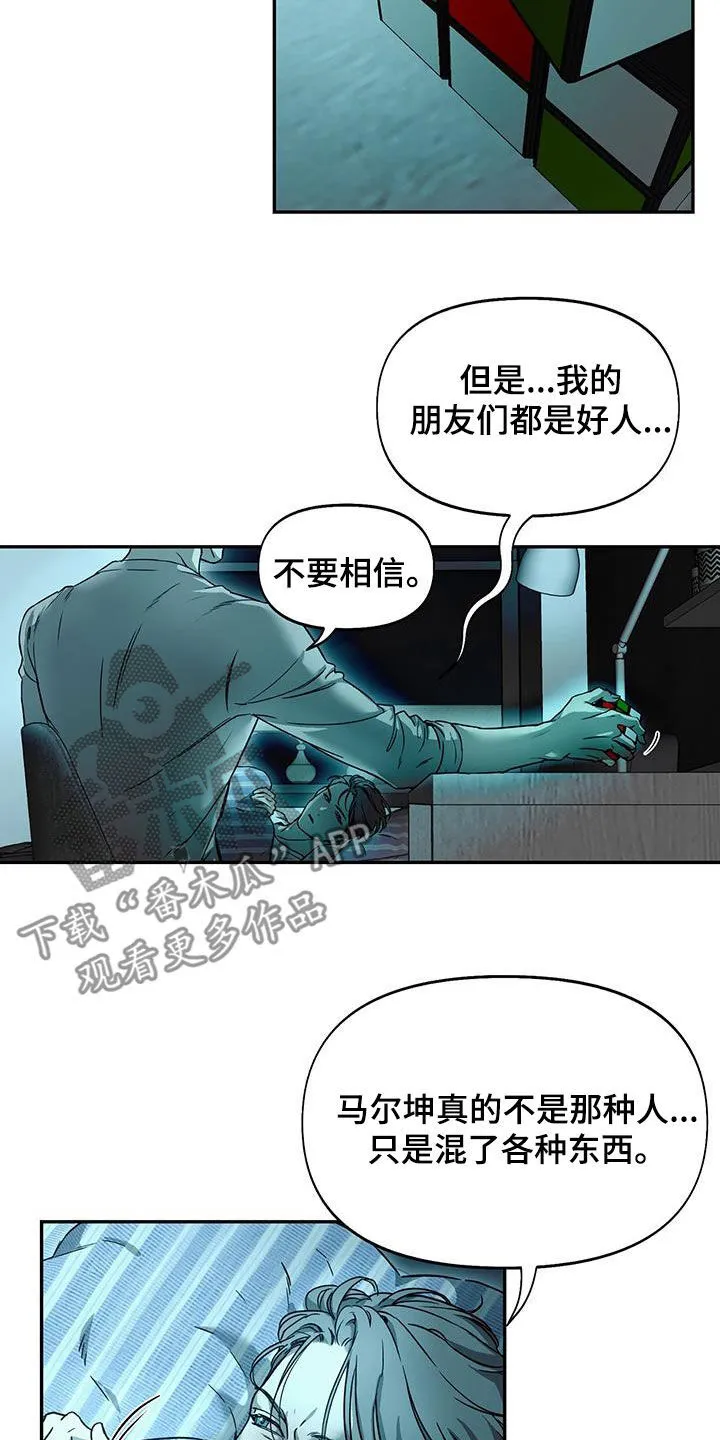 第52章：不公平 第6页