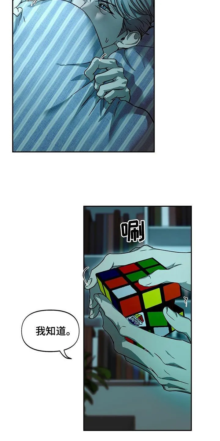 第52章：不公平 第7页
