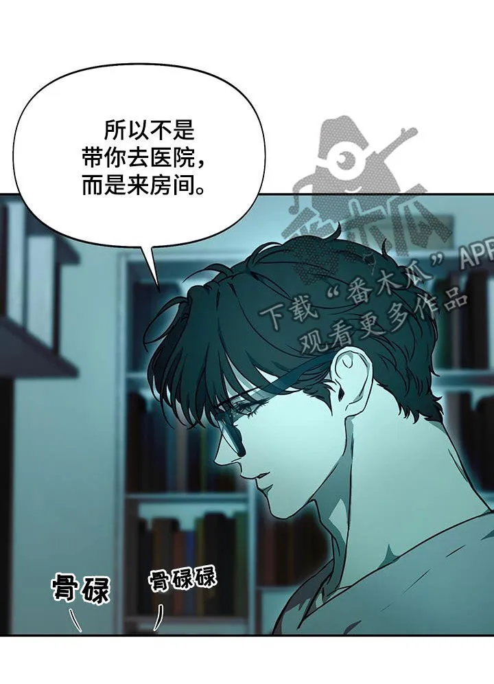 第52章：不公平 第8页