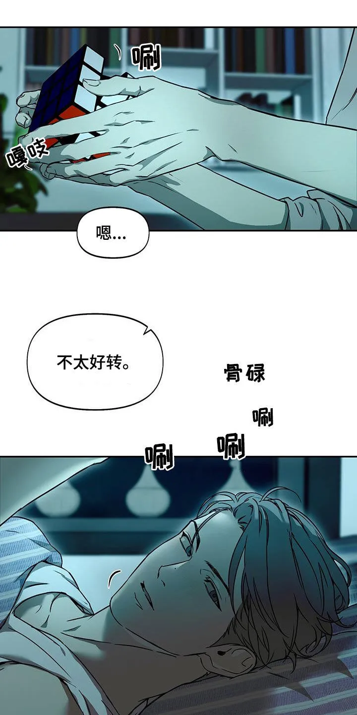 第52章：不公平 第9页