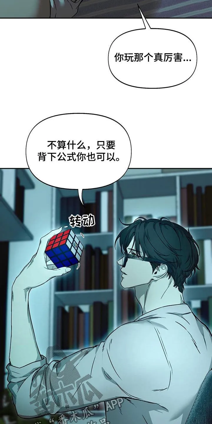 第52章：不公平 第10页