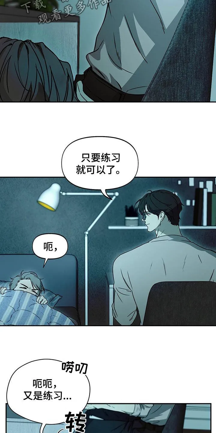 第52章：不公平 第11页