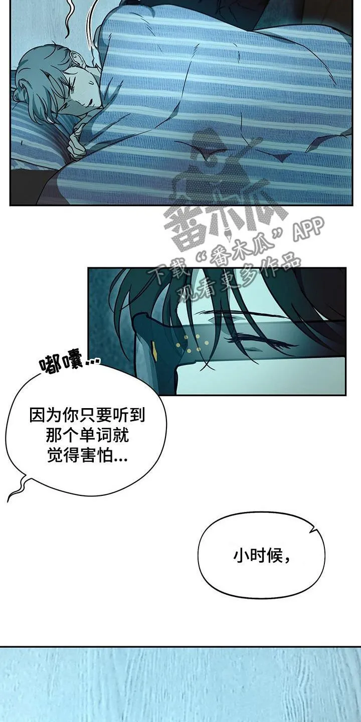 第52章：不公平 第12页