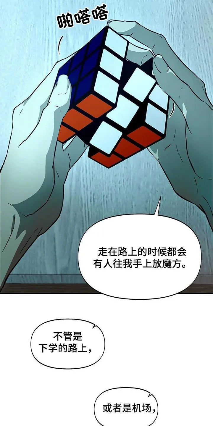 第52章：不公平 第13页
