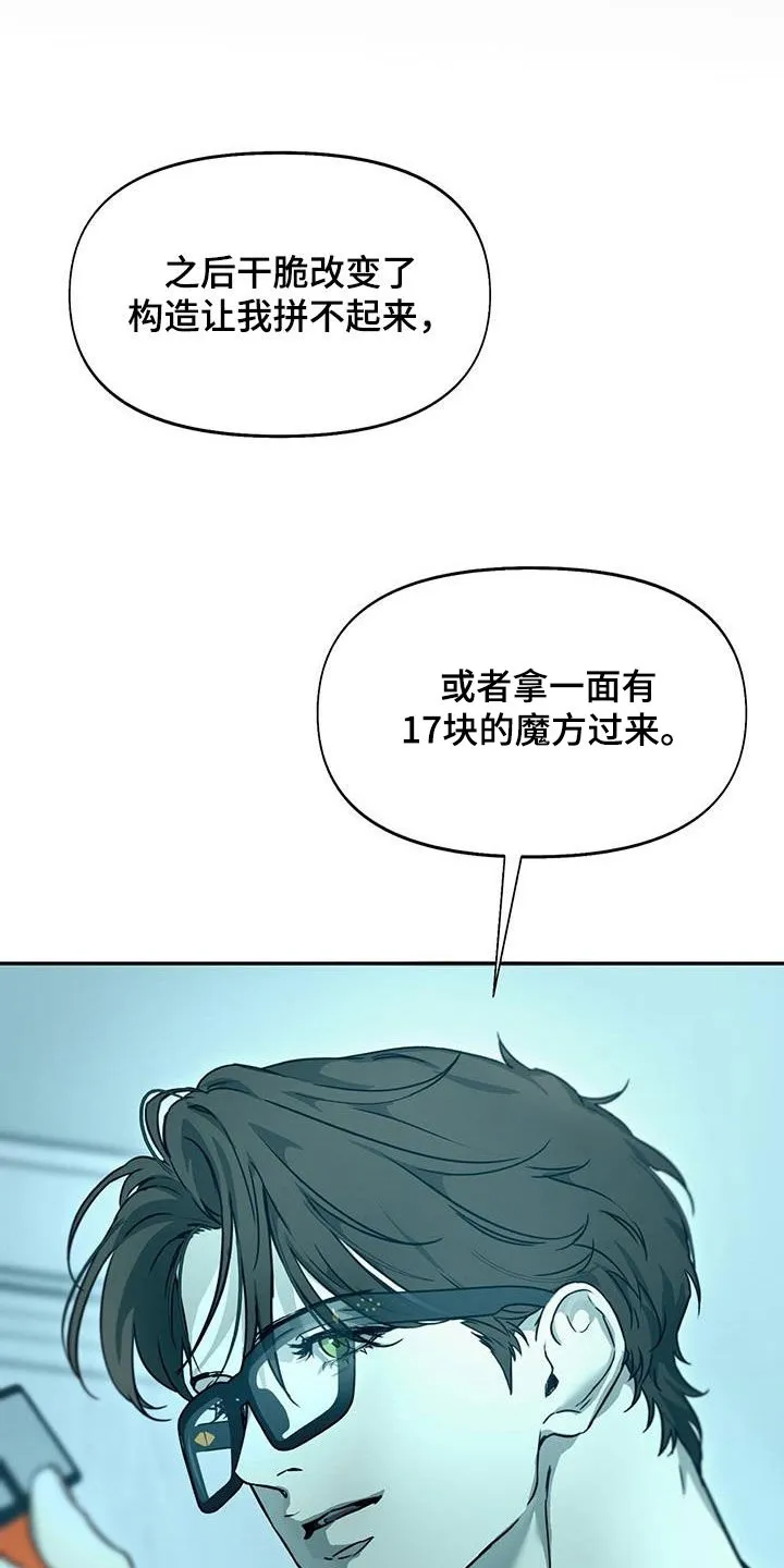 第52章：不公平 第17页