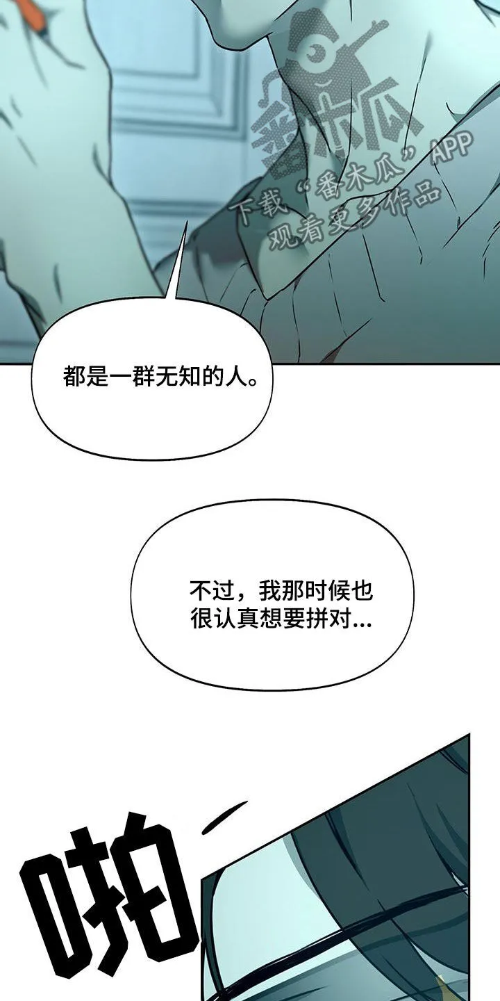 第52章：不公平 第18页