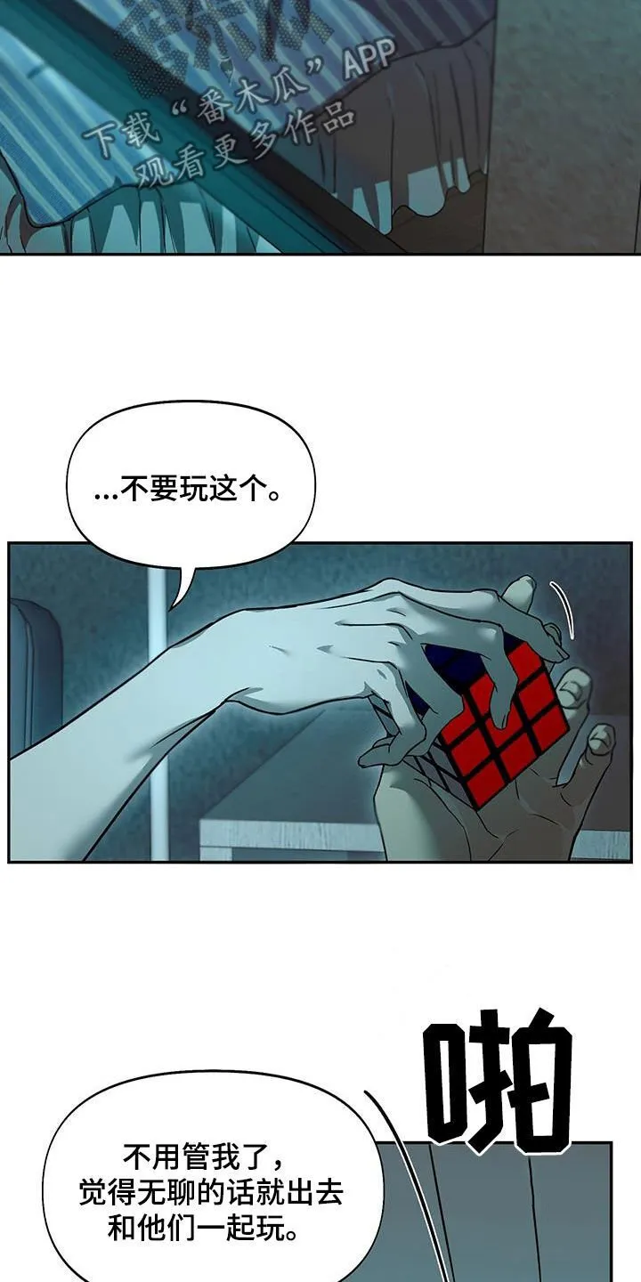 第52章：不公平 第21页