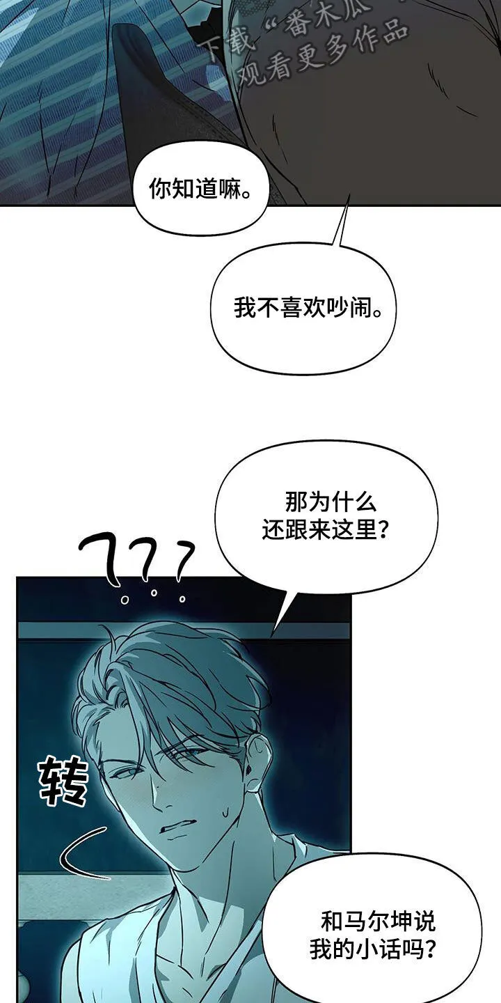 第52章：不公平 第23页