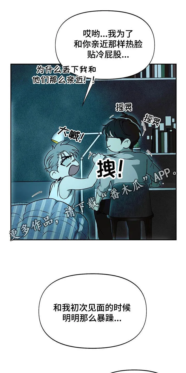 第52章：不公平 第26页