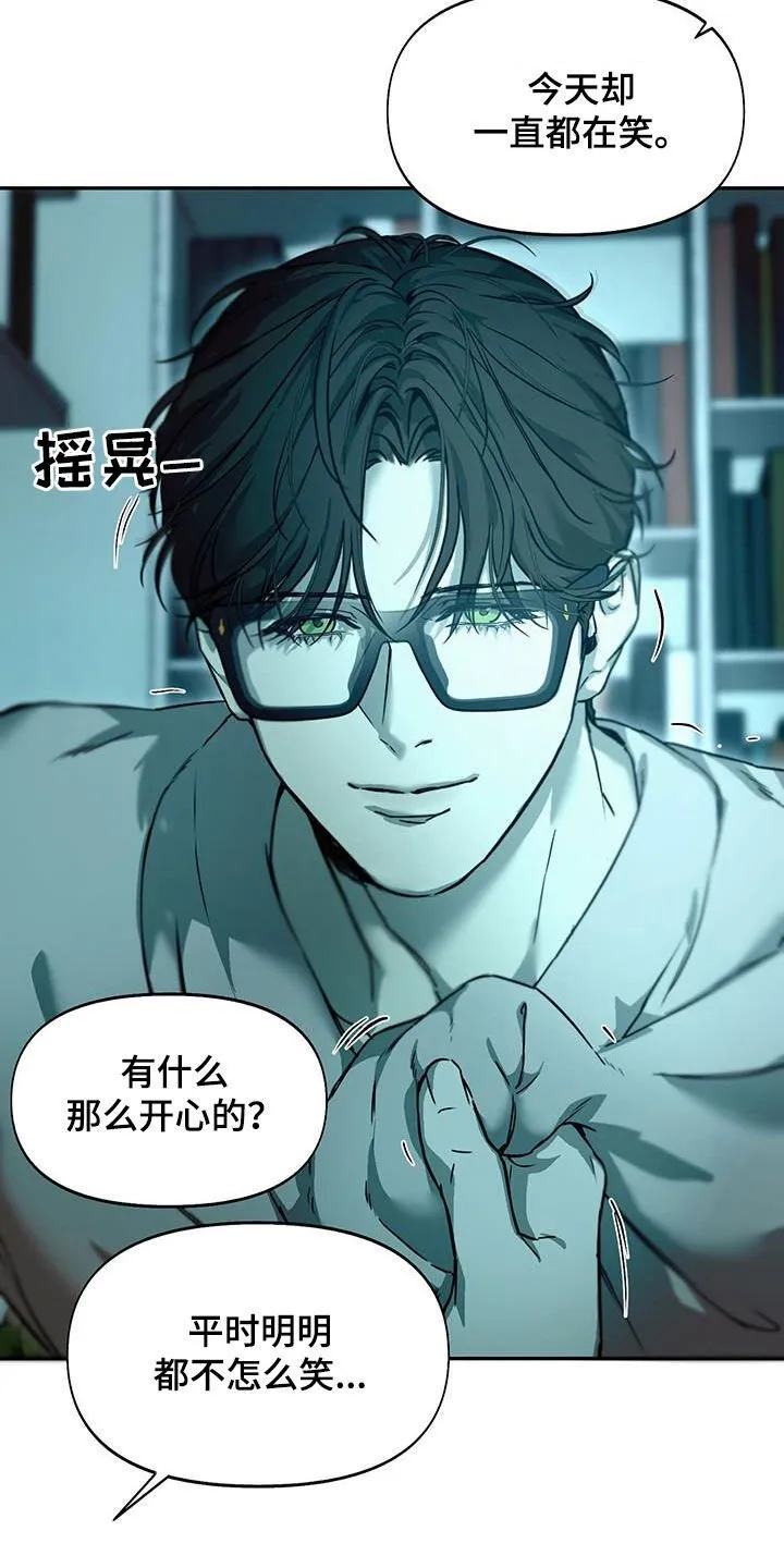 第52章：不公平 第27页