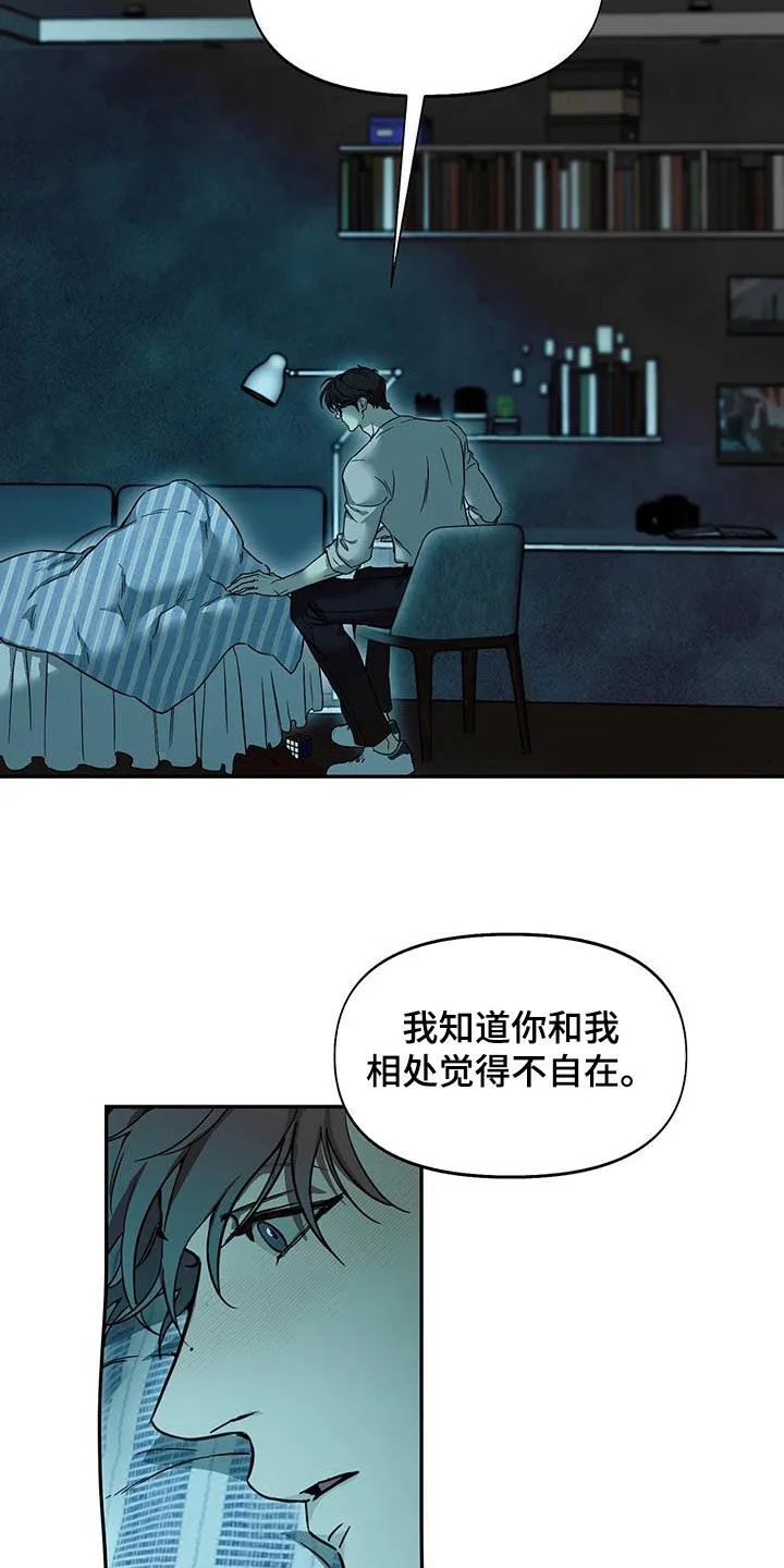 第53章：练习吗 第6页