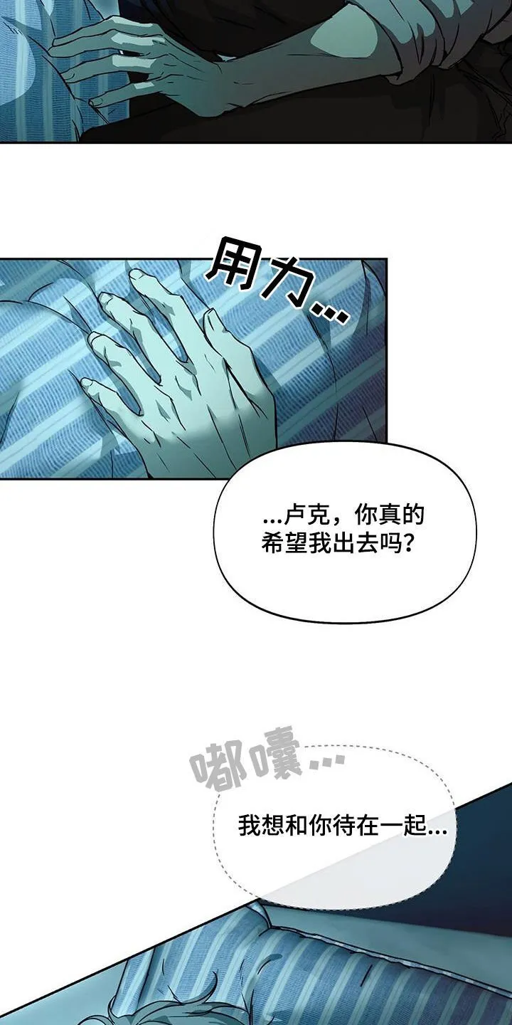 第53章：练习吗 第8页