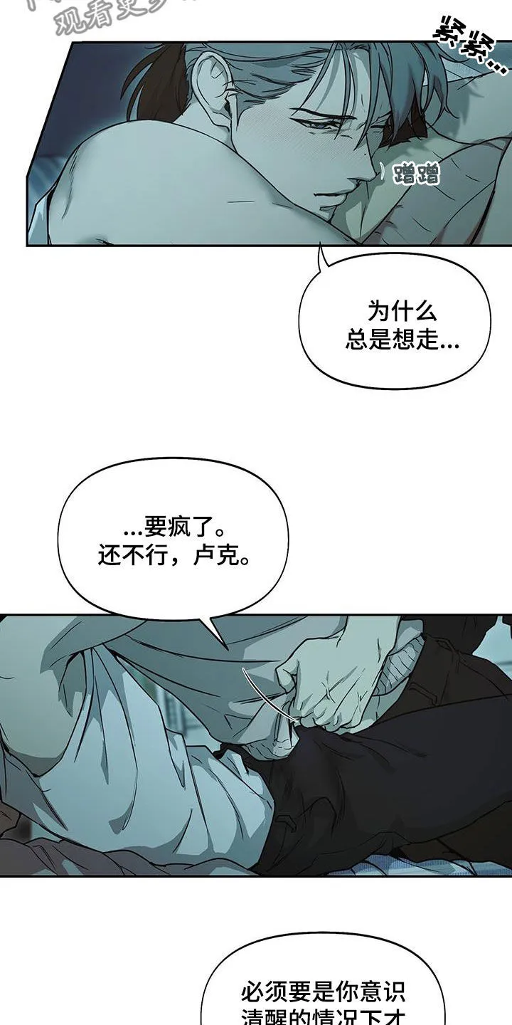 第54章：打断 第5页