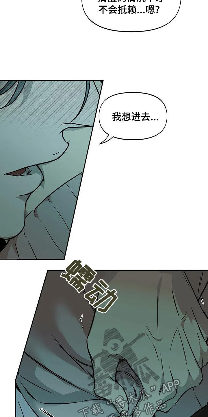 第54章：打断 第6页