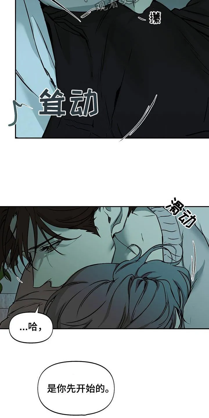 第54章：打断 第7页