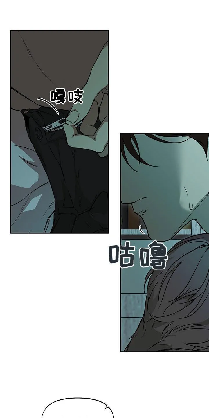 第54章：打断 第8页