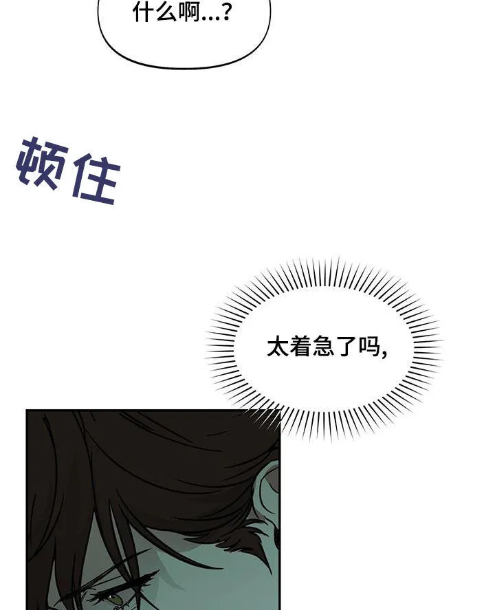 第54章：打断 第9页