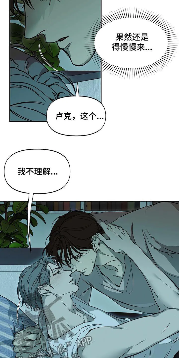 第54章：打断 第10页